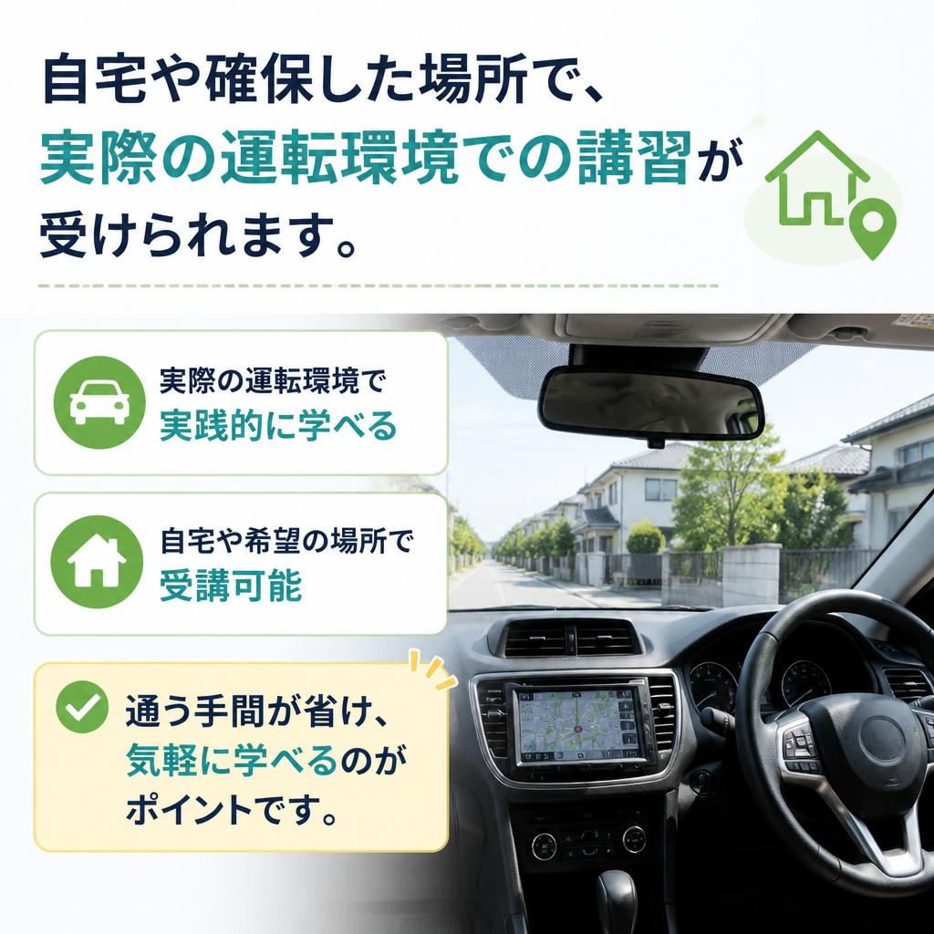 出張での安全運転指導のメリット